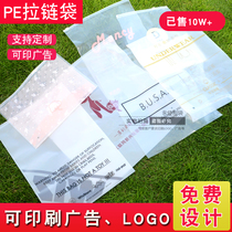 PE transparent zipper self-sealing bag Frosted bag custom-made clothing bag custom-made factory direct sales according to the requirements of custom hot sale