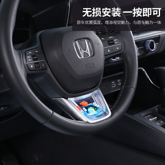 Honda Accord Haoying 스타일 Geyingspai Civic CRV 스티어링 휠 장식 스팽글 내부 용품 수정에 적합합니다. Honda Accord Haoying 스타일 Geyingspai Civic CRV 스티어링 휠 장식 스팽글 내부 용품 수정에 적합합니다.