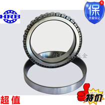 HRB Harbin tapered roller bearings 32910mm 32911mm 32912mm 32913mm 32914mm 32915X