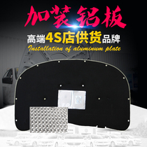 Suitable for Volkswagen Tuyue CC Passat Speed Magotan Controlled Golf 67 Touran Arizona Engine Hood Insulation Cotton