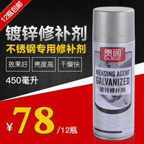 Guige galvanized special repair paint metal paint anti-corrosion Rust silver paint industrial use 12 bottles of galvanized paint