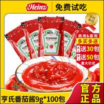 Heinz Ketchup household packet Fries special childrens ketchup 9g tomato sauce bag small package Commercial