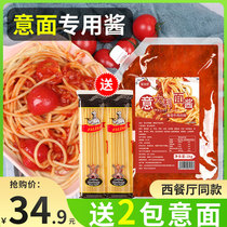 Italian pasta pasta meat sauce special sauce for childrens tomato cooking bag for bakery