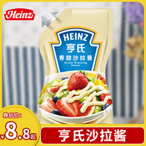 Heinz salad dressing Ketchup combination Fruit and vegetable sandwich special sauce Salad sushi sauce Burger sauce