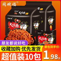 With bowl of Fukukukuku noodle noodle bag foods with whole box of noodle food conveniently food salted egg yellow mixed noodle night night