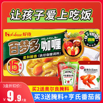 Good service curry pieces Baimondo curry 100g slightly spicy Japanese curry sauce Ready-to-eat bibimbap chicken rice cooking bag