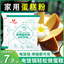 Cake powder low-bar flour cake special powder baking rice cooker without handing baby bread powder material