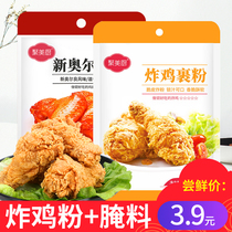 Fried chicken powder wrapped in crispy skin Household fragrant fried powder fried chicken wings chicken chops Fried chicken legs fried crispy bread crumbs
