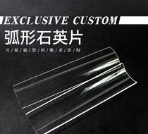 Shuangchi Yidong Oibao Barbecue Glass Cover Gas Furnace Oil-proof Glass Cover High Temperature Arc Quartz Sheet