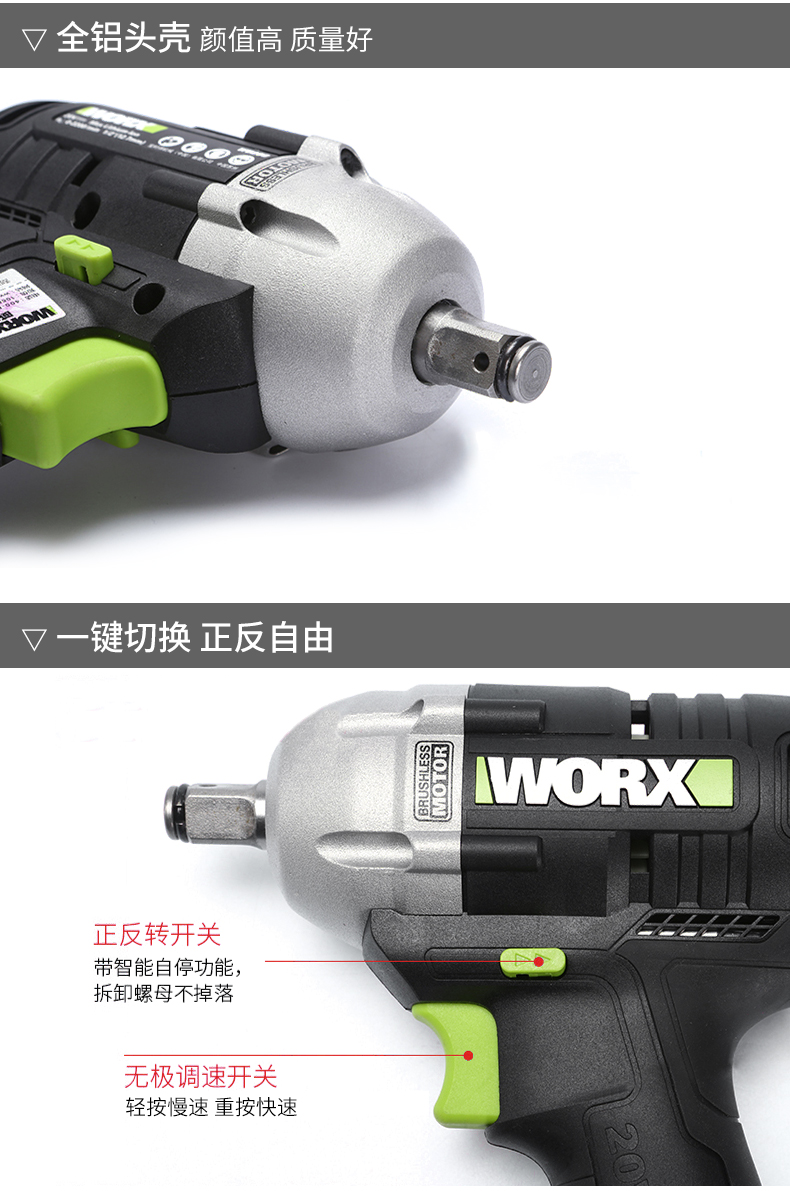 威克士电动扳手wu268锂电无刷电扳20伏脚手架架子工安装电动工具