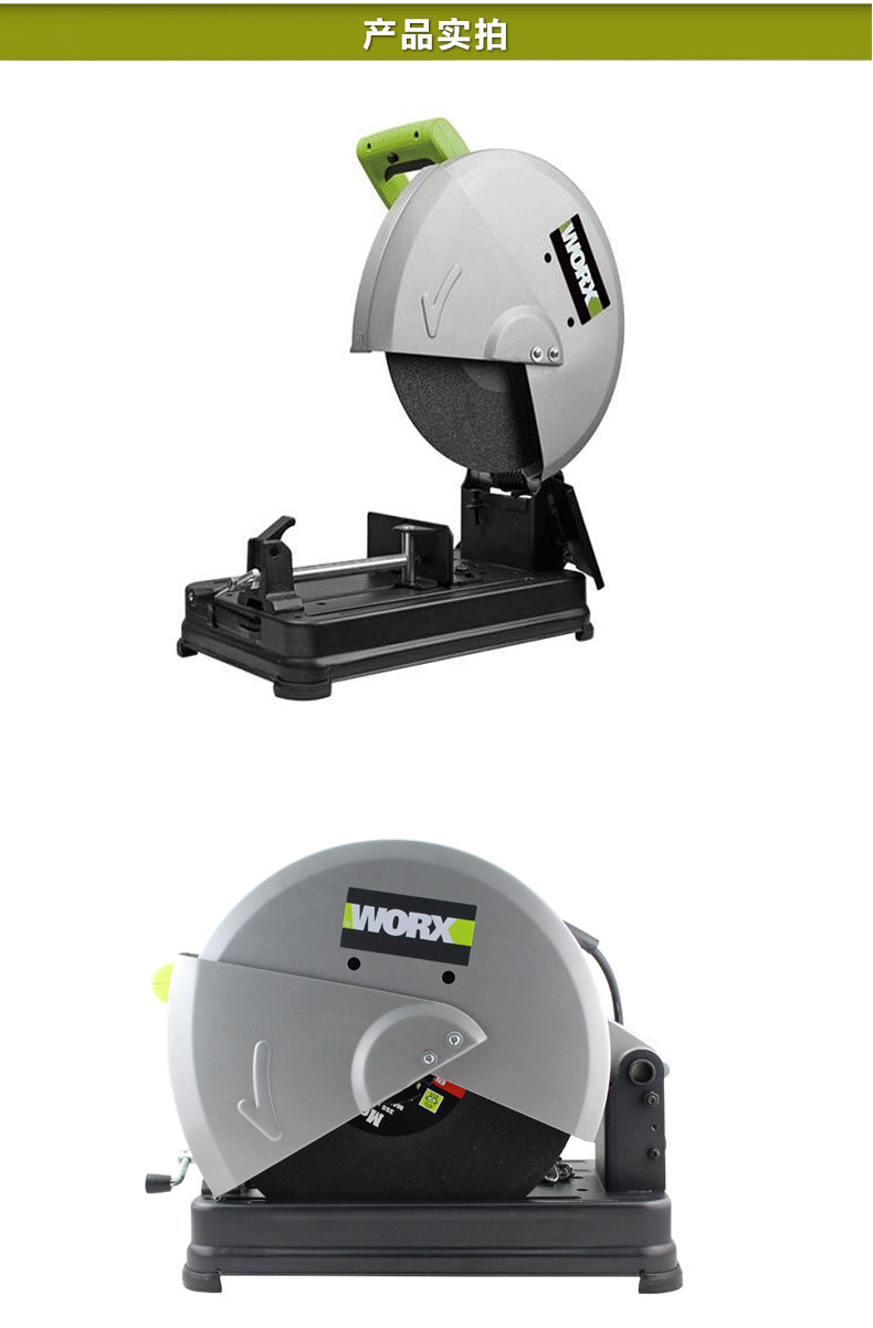 [74227] 威克士-型材切割机 wu762