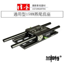 Lampat BMCC FS7 FS5 C200 Tuxedo Camera 15MM General Cloud Desk Bottom