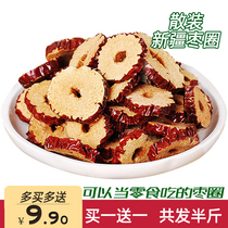 (Buy one get one free) crispy bagged red jujube slices Xinjiang specialty ready-to-eat disposable size jujube circle leisure zero