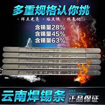 Factory direct Yunnan solder bar 63A 68A 88A price discount 5