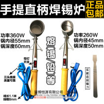 Portable straight handle soldering furnace 260w360w tin melting pot home decoration mini electrician tin melting furnace lead melting furnace lead wire