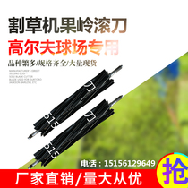 Factory direct sales golf green machine hob three-way hob five-way hob Hob bearing oil seal