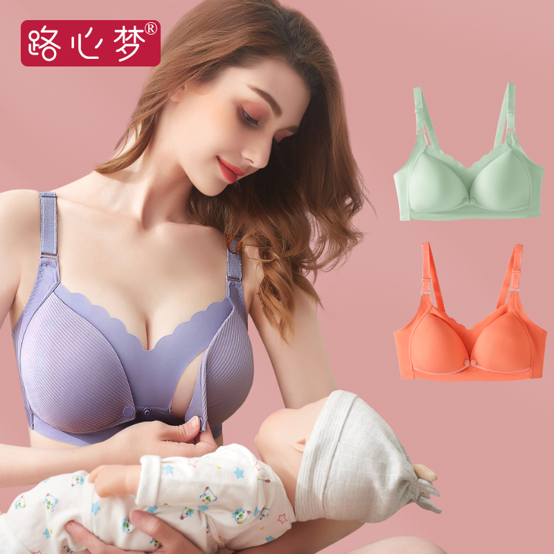 Road Hearts Dream Pregnant Women Underwear Breastfeeding Pregnancy Mid Postnatal Special Bra Poly-proof Drooping Breast Feeding Bra-Taobao