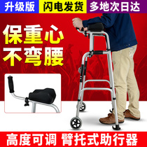 Walking aids for the elderly Lower limb training Walking aids Crutches Multi-function stools Armrest frames Walking aids for the elderly