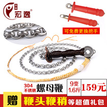 Kirin whip no grain nut whip whip stainless steel chain whip fitness whip steel whip leather handle