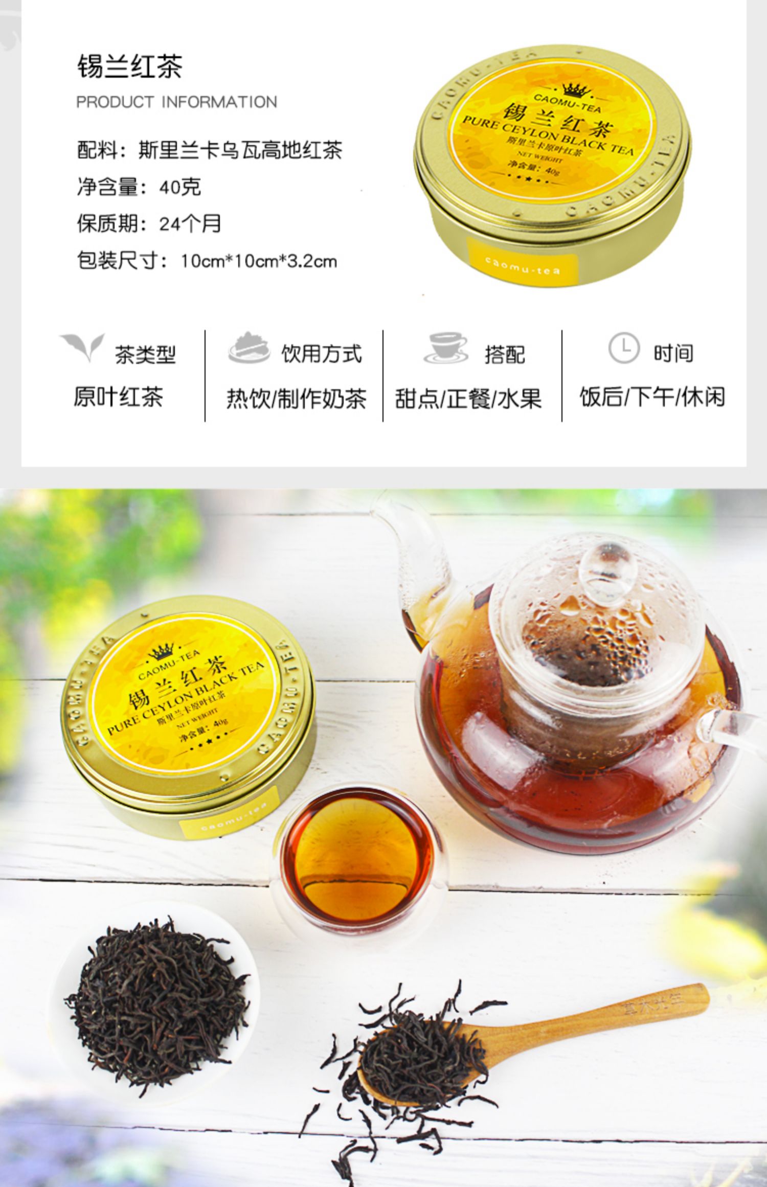 锡兰红茶斯里兰卡乌瓦高地红茶浓香