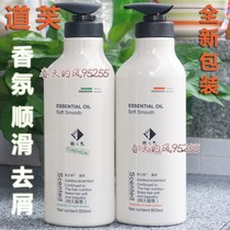 Dove shampoo nourishing to dandruff hair conditioner wash jacket perfume lasting 800ml hair cream