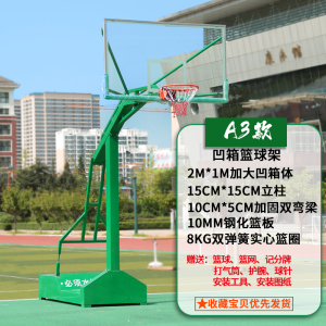 铸威移动户外篮球架标准成人篮球框室外家用儿童蓝球架比赛落地式