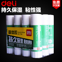 Deli Large Solid Adhesive Rod Glue Handmade Adhesive Strong Sticky Children's Handmade Classes Office Stationery Supplies