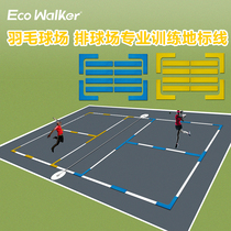 Professional basketball football badminton tennis court pace trainer footstep running teaching logo disc marking line