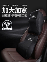 Lexus leather ES200 300h UX260h NX300h special pillow lumbar support car pillow neck pillow