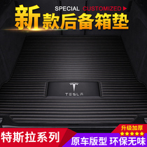 Tesla special model s Tesla model x 5 6 7-seat car front and rear trunk pad Rear compartment pad