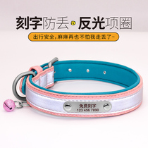 Cat Item Circle Luminous Female Dog Item Ring Cat Bell Ringer pooch Lettering Reflective Cards Cat teddy anti-lose identity card