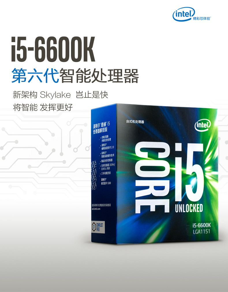 intel/英特尔 i5-6600k cpu 酷睿i5第六代四核6m处理器