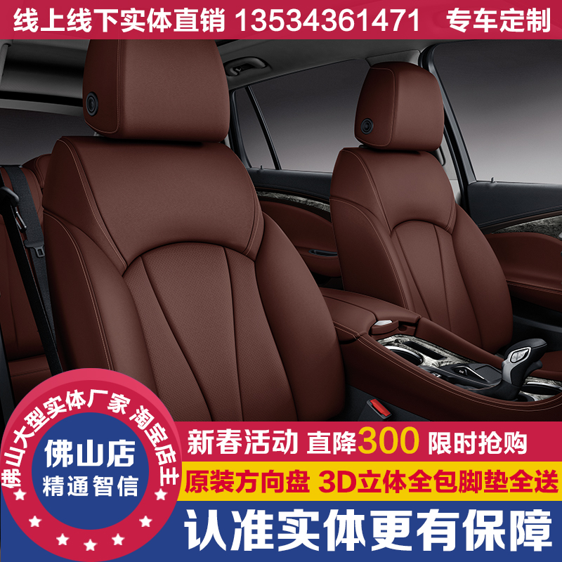 Foshan car leather seat foreskin custom leather seat cover all-inclusive custom interior modification factory store