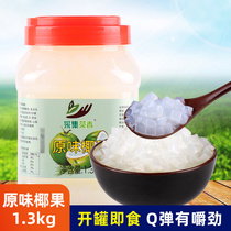 1300g Barren Loaded Original Taste Coconut Fruit Pearl Milk Tea Shop Raw Material Dessert Sugar Water Square Ready-to-use Crystal Fruit Commercial
