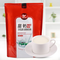 1kg Bagged Sweet Milk Powder New Flavor Beverage Powder Catering Milk Tea Drink Exclusive Raw Material Commercial Breakfast