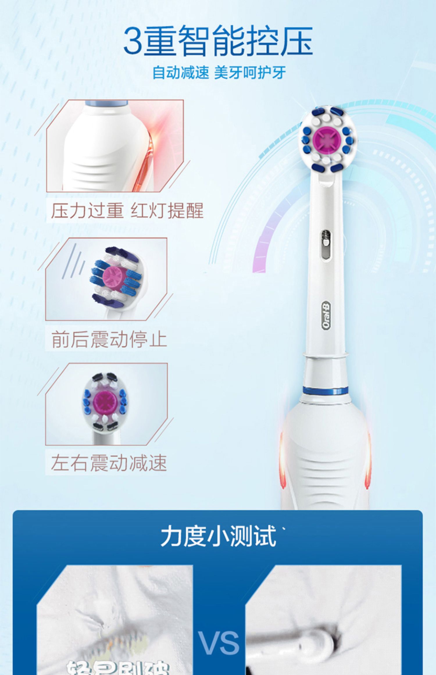 【周迅推荐】oralb欧乐b电动牙刷介绍
