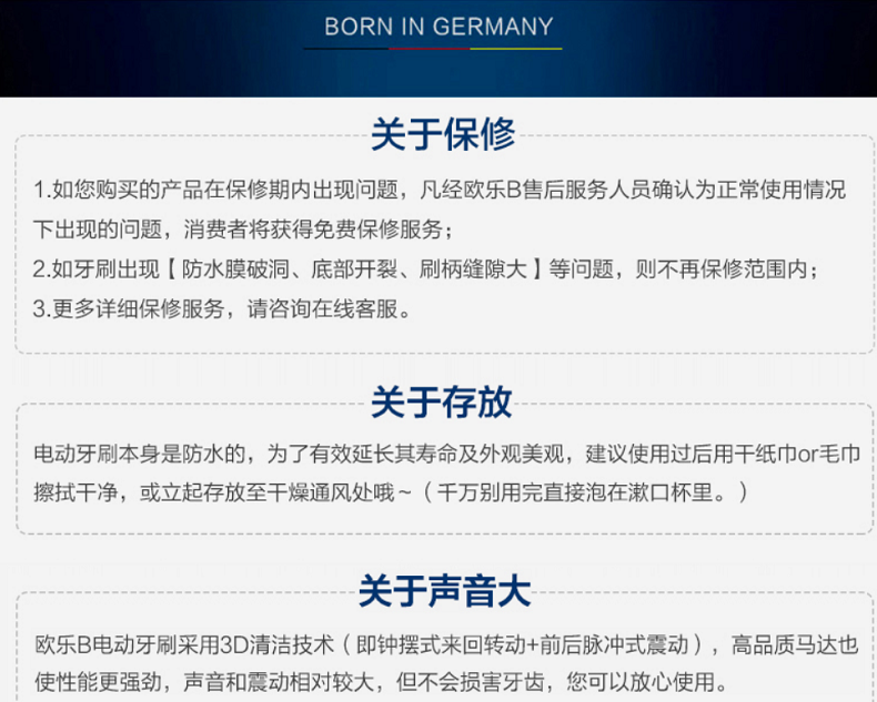 【周迅推荐】oralb欧乐b电动牙刷介绍