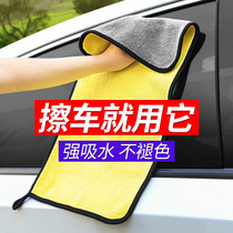 car wash towel car cloth special absorbent car cloth cannot remove hair car cleaning supplies car brushing tools