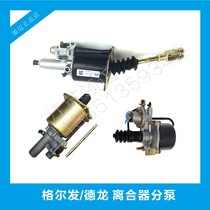 Jianghuai Weiling 2 Jun Ling Xiaolangjian Gerfa Delong F3000 modified gas top oil clutch sub-cylinder booster pump