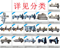 Wuzheng time wind three five six Wheeler agricultural variant tractor Hangzhou Longgong forklift Brake brake master cylinder