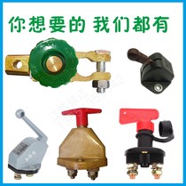 12V24V universal power supply main switch power off knife truck power off switch pure copper car truck master switch