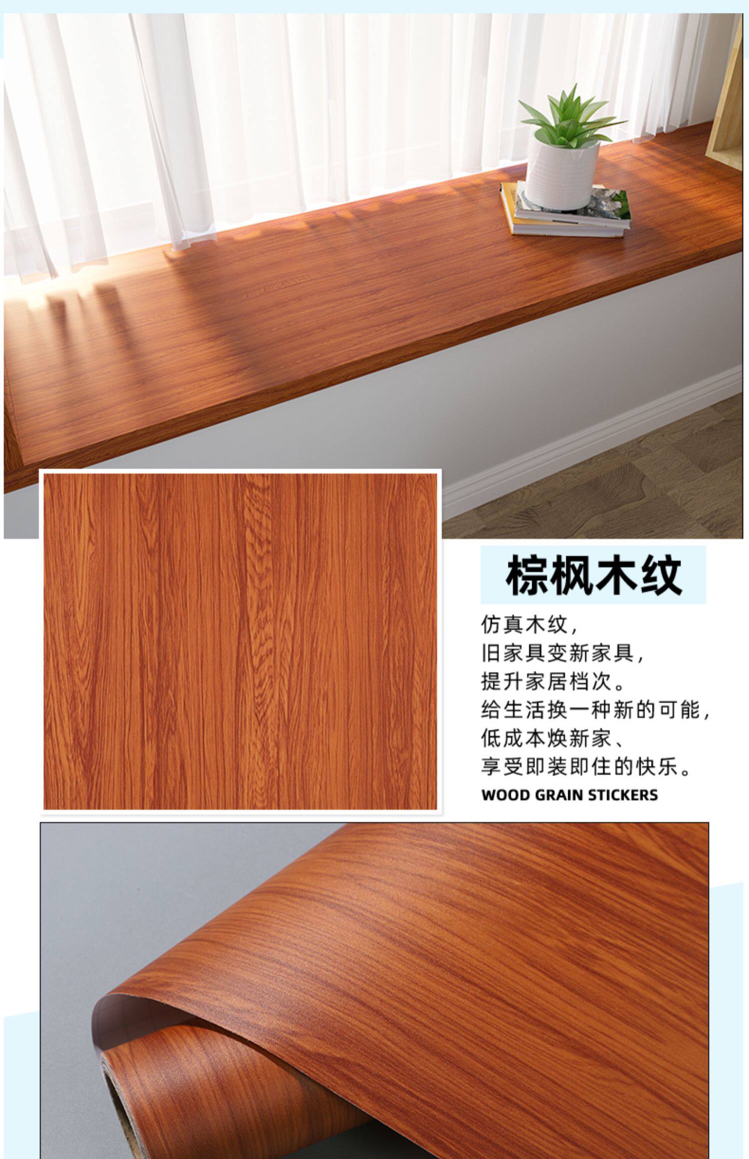 波音软片防水墙纸衣柜桌面木门家具翻新贴皮柜子木纹贴纸自粘仿木