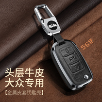 Mass transit Stena Luxury to polo Passat male special car key cover package shell buckle upscale genuine leather