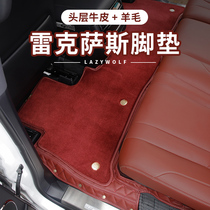 Suitable for Lexus RX450 footbed Lexus RX300 all-encompassing foot pad five-seat seven-seat foot pad