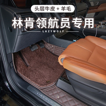 2020 Lincoln Pilot Foot Pads Presidential version Car dedicated full siege Original factory headliner Bull Leather Car Footbed