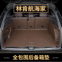 Lincoln Navigators Seahouse Adventurer MKC Continent MKX Collar Navigator Car Exclusive Full Siege Trunk Pad Tailbox Mat