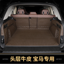 BMW X5 trunk cushion X6X3X7 Five teas 5 Department 530li7 Department 730li740li Private genuine leather tail box cushion
