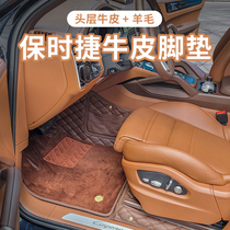 2020 new Porsche Cayenne Palamera panamera McLaren macan leather full surround foot pad