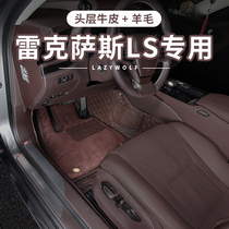 Suitable for new Lexus LS500h footbed Lexus headliner Bull Peel Full Siege Original Factory Car Footbed