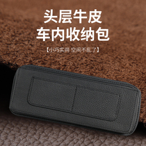 Car storage box Car good things Car supplies essential artifact Daquan practical clip seat gap storage box